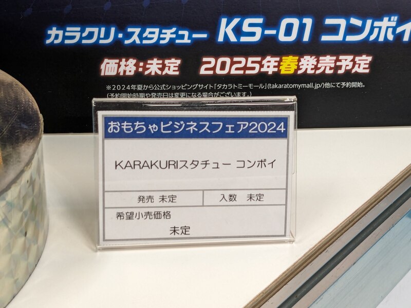 Image of  Karakuri Statue KS-01 Optimus Prime Prototype from Takara Tomy Transformers (13)__sc...jpg