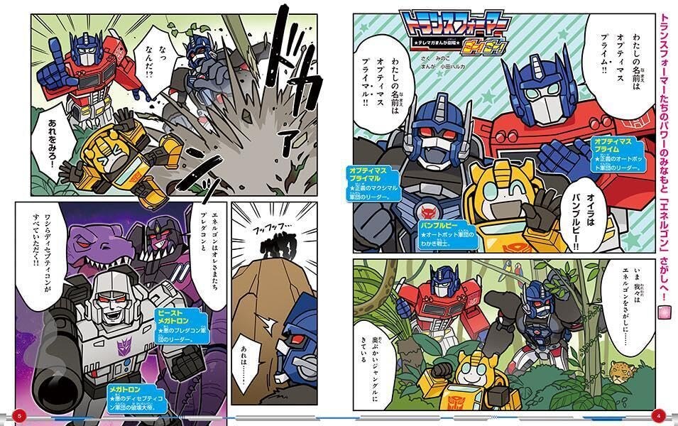 Image of Transformers Perfect Encyclopedia Kodansha TV Magazine Exclusive Clear Core Optimus P...jpg
