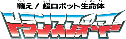 Transformers_JG1_Logo.png