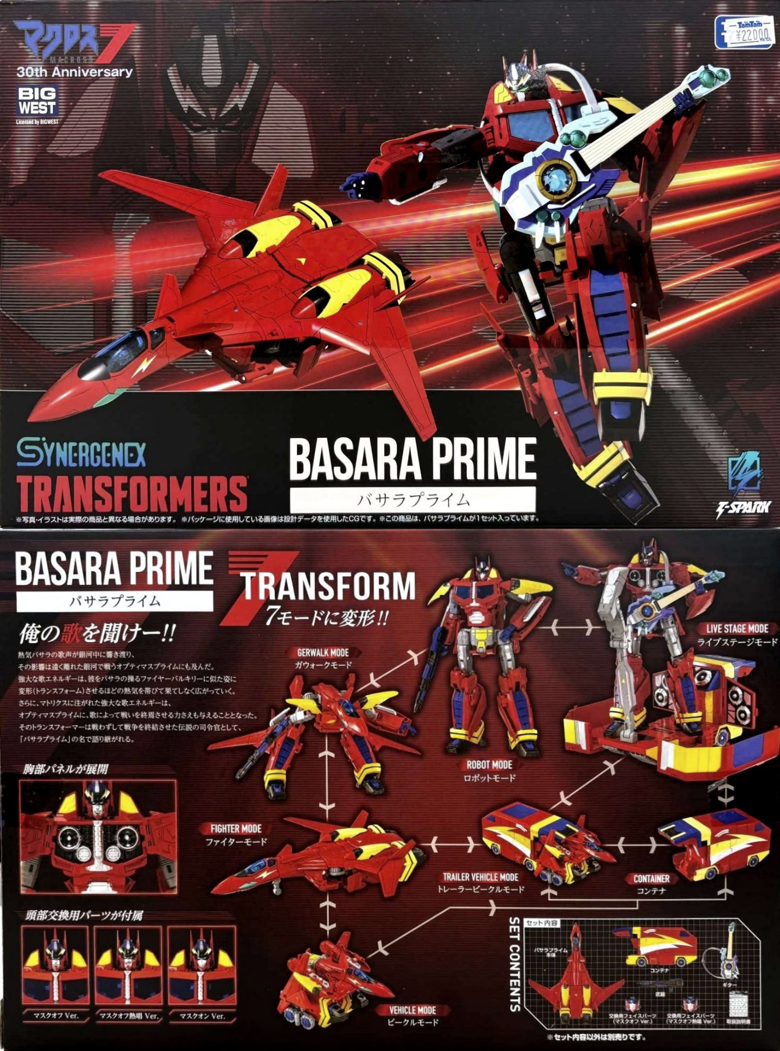 Basara Prime.png
