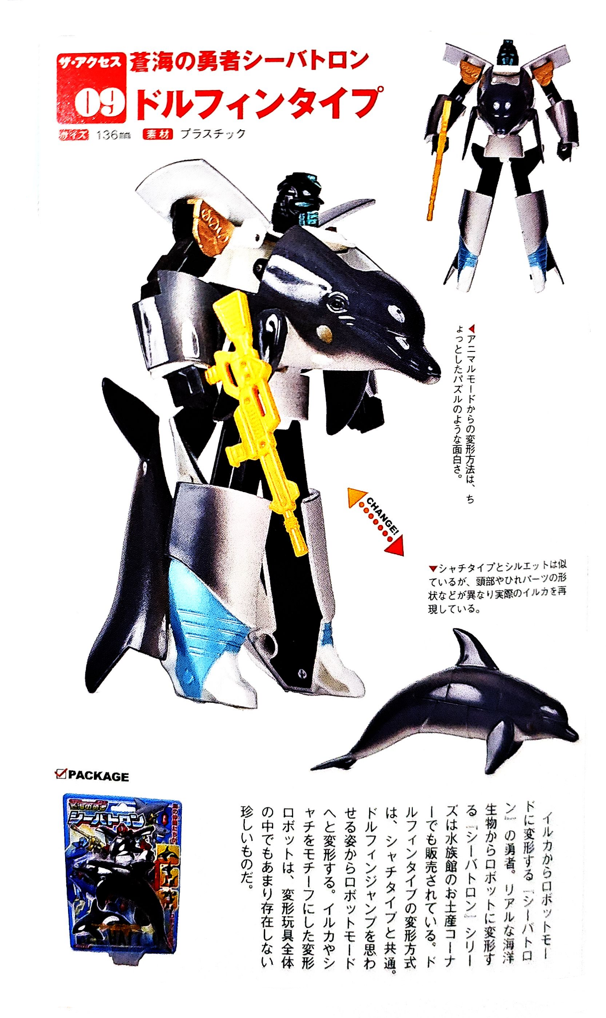 Battle Dolphin.png