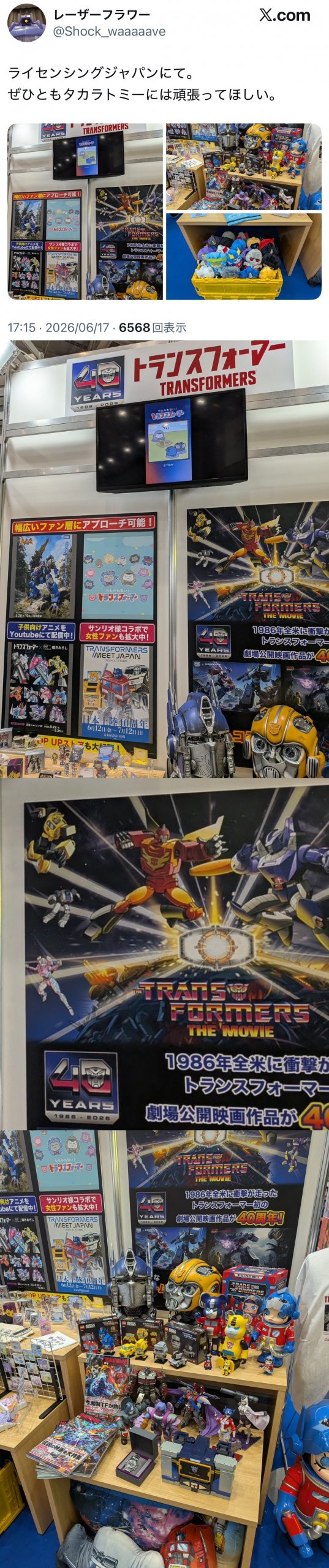 Big Site Trade Expo.jpg