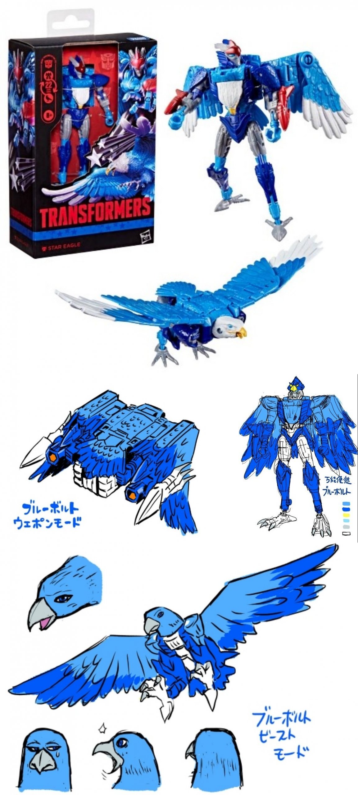 Bluebolts.jpg