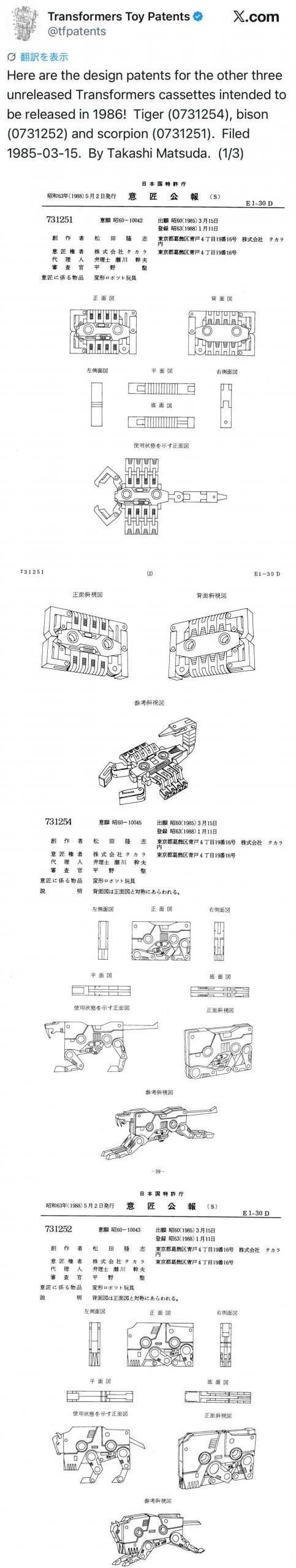 Cassettebots.jpg