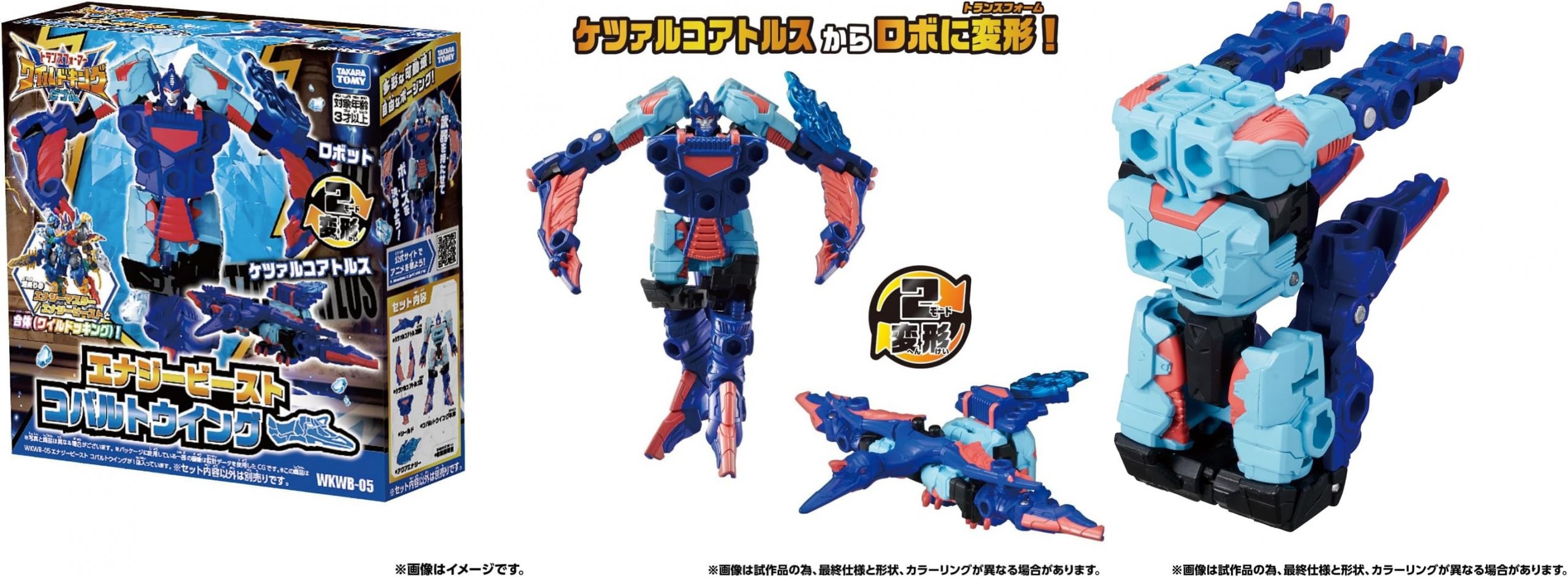 Cobalt Wing.jpg