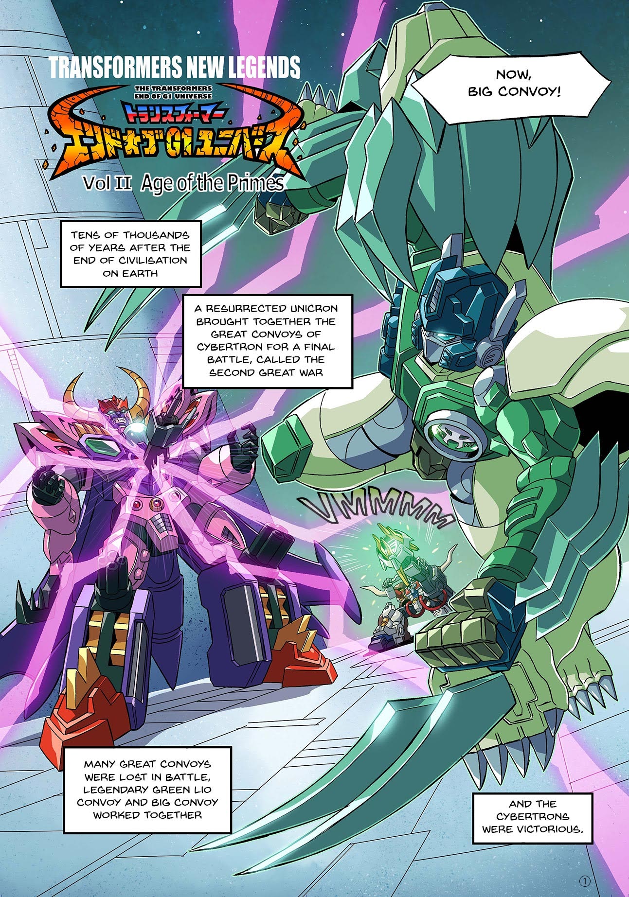 Green-Lio-Convoy-New-Legends-Manga-Translation-01.jpg