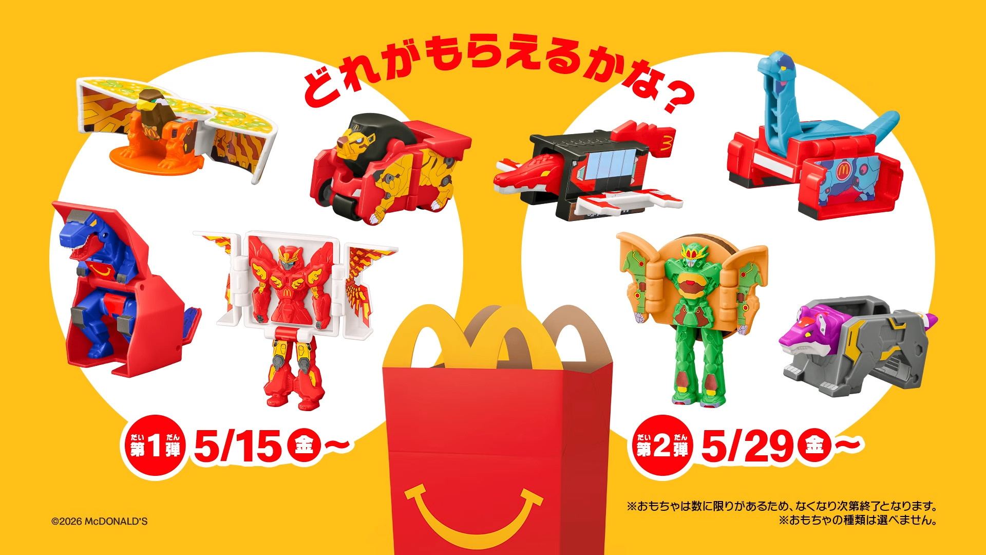 mcdonalds-japan-happy-meal-changebles-transformation-food-premium-figure-revealed-(51).jpg