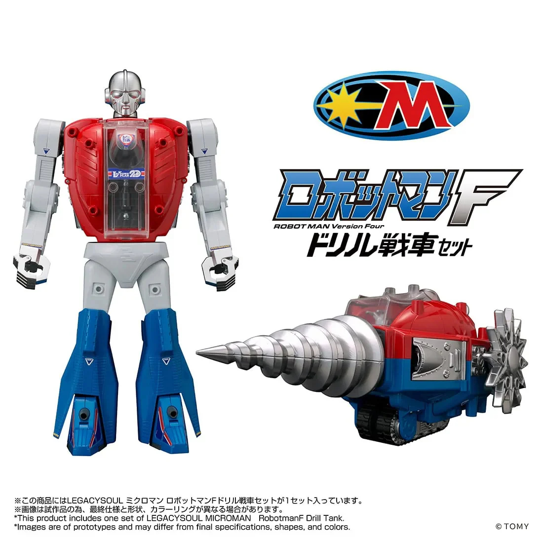 Microman.jpg