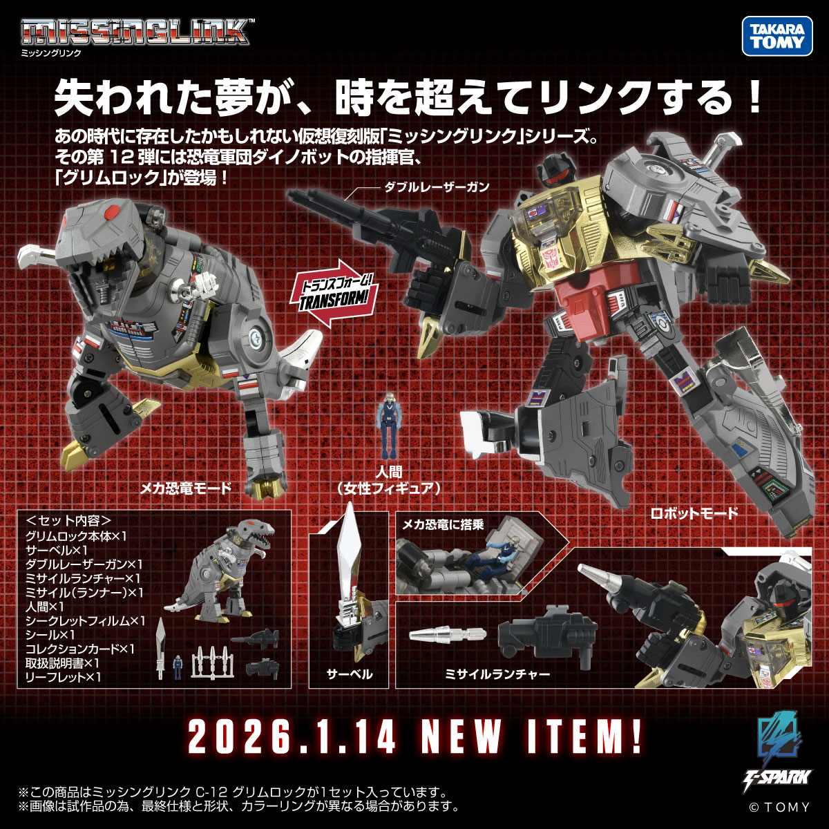 missing-link-c12-grimlock-full-color-promo-for-transformers-g1-figure-(11)-1.jpg