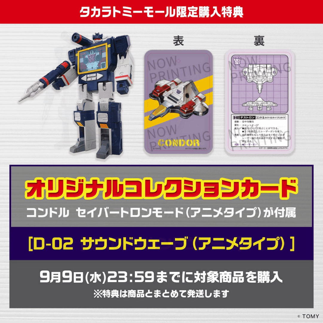 Missing Link Soundwave (Cartoon & Toy Versions).gif