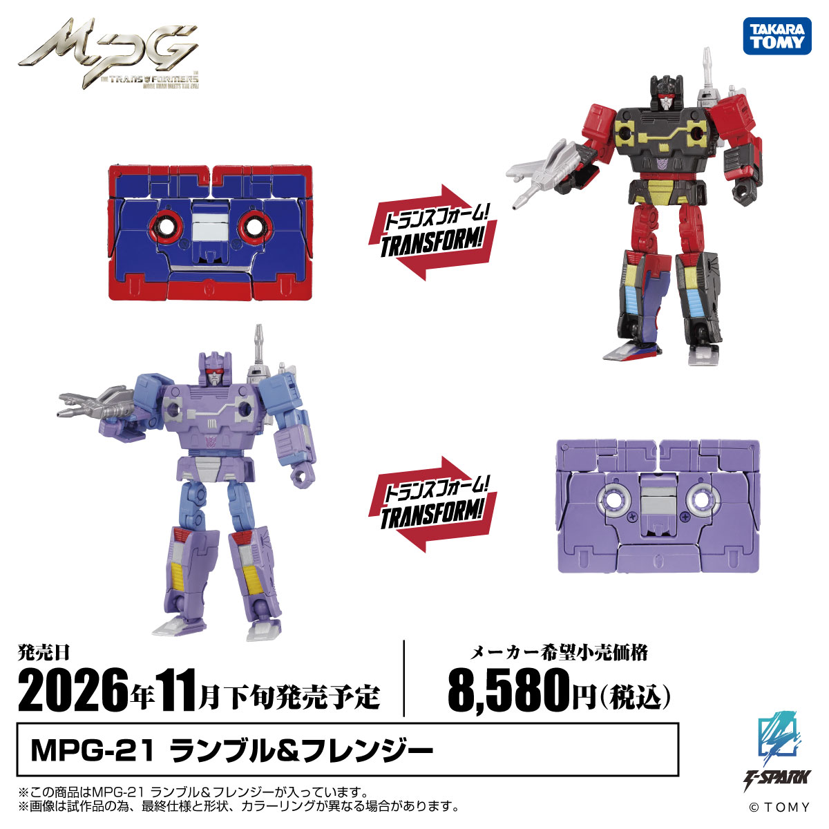 mpg21-rumble-frenzy-official-(21).jpg