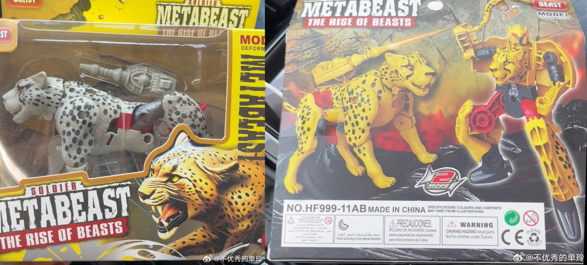 Not Cheetor.jpg