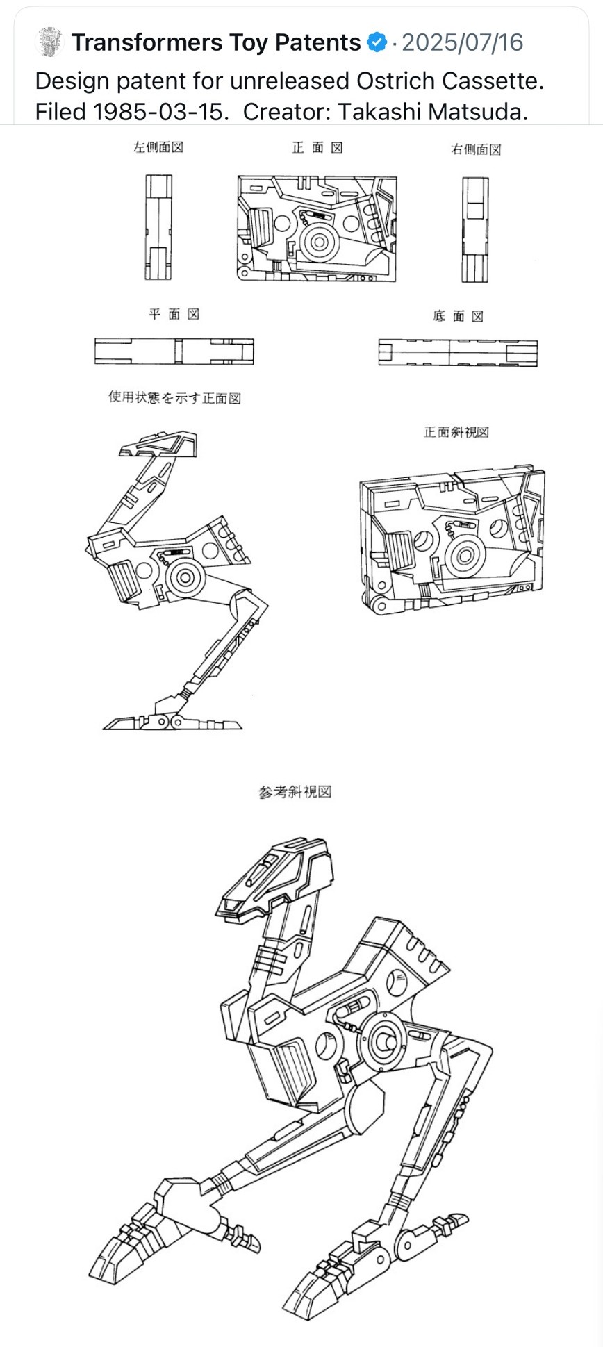 Ostrich Cassettebot.jpg