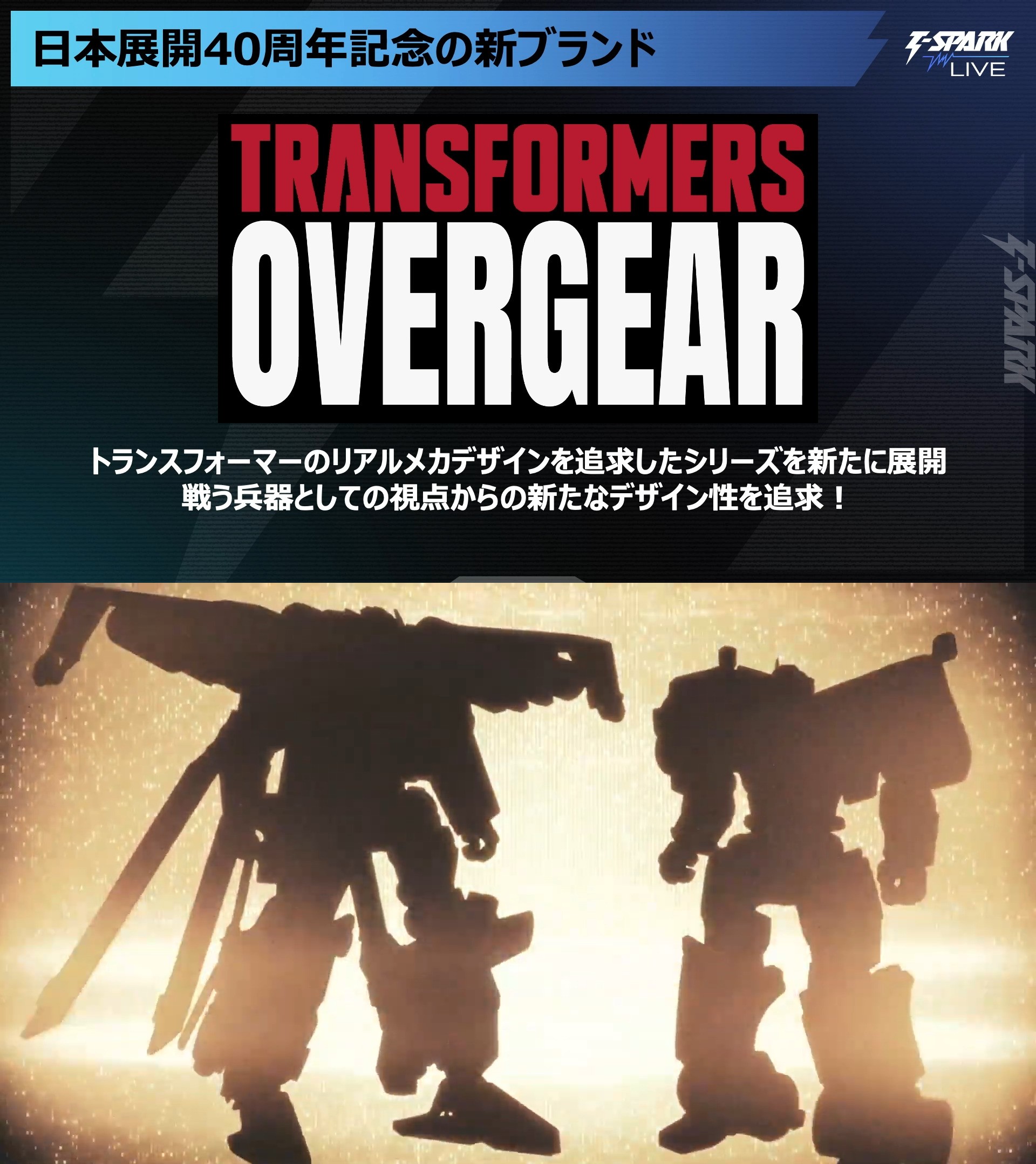 Overgear.jpg