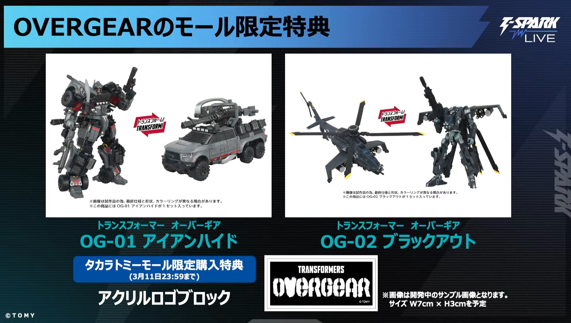 Overgear Promotion 2.png