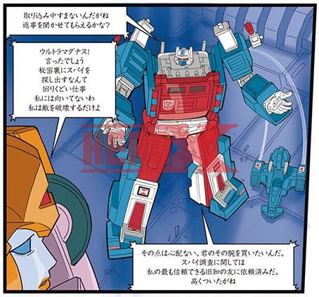possible-tease-for-missing-link-ultra-magnus-from-the-v0-8f2jskkv5w6f1.jpeg.jpg