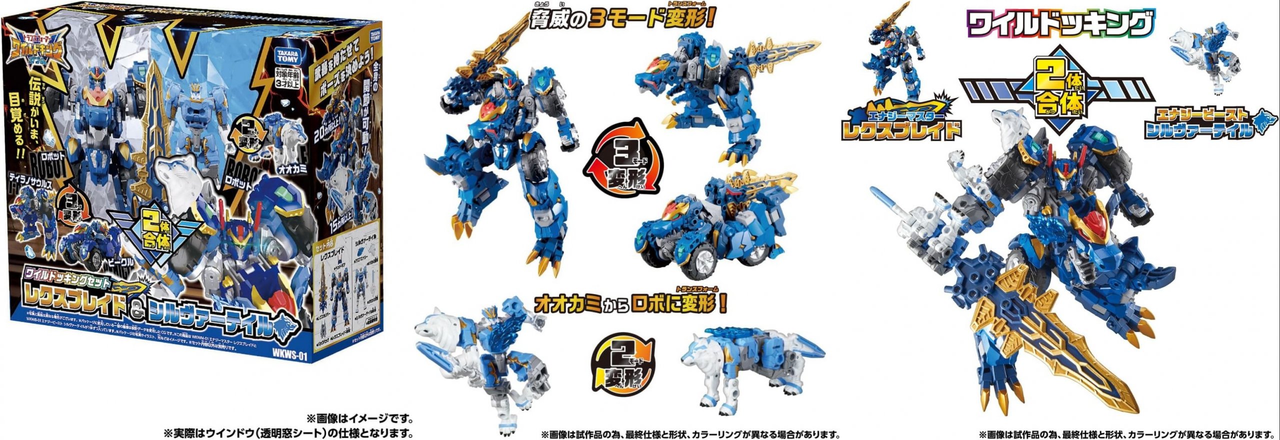 Rexblade & Silvertail.jpg