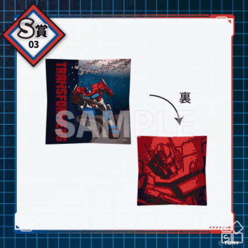 S Prize.gif