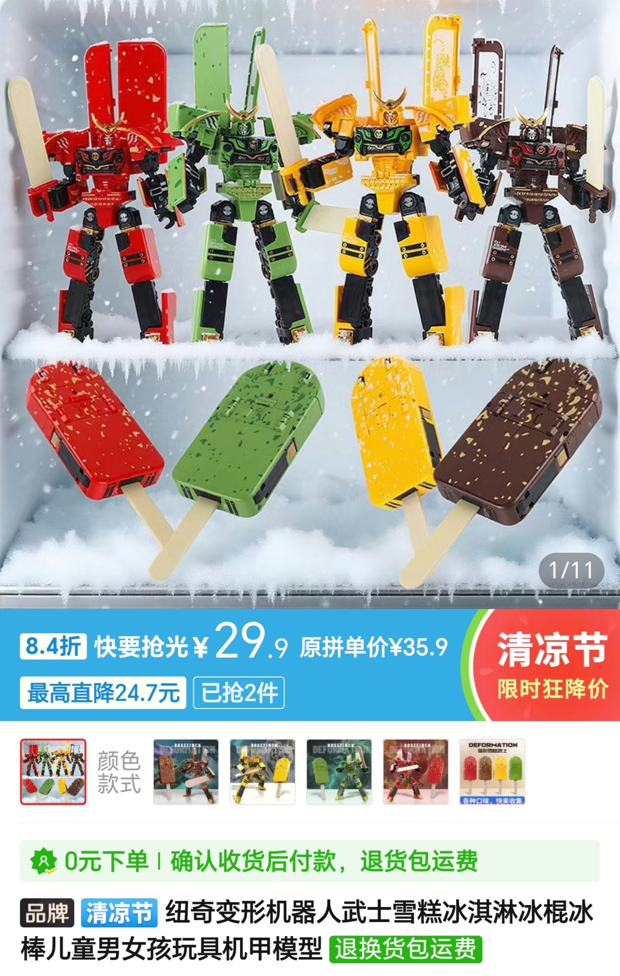 Samurai Lollybots.jpg
