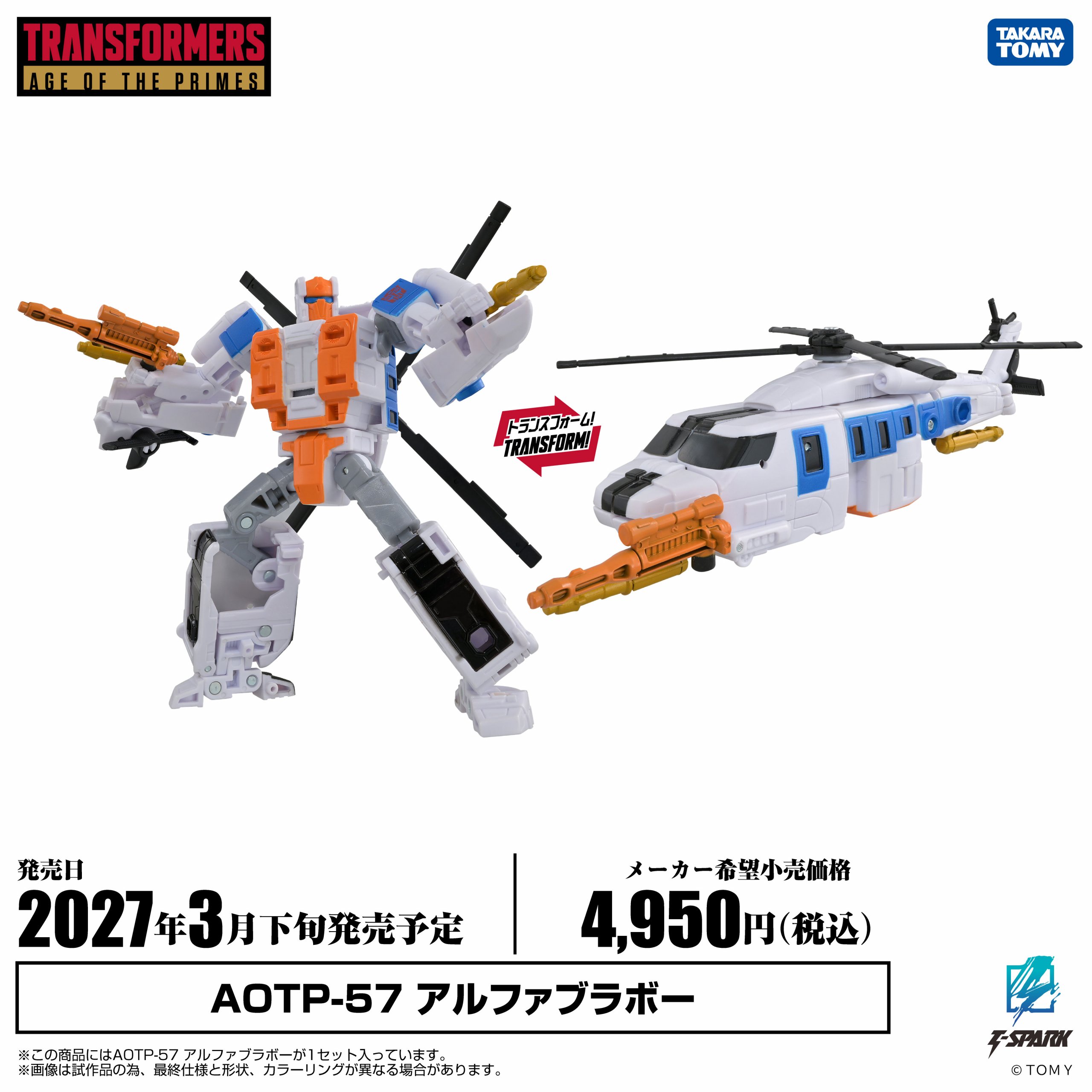 takara-tomy-aotp-guzzle-cybershark-alpha-bravo-sky-guard-breakaway-tspark-official-(29a).jpg