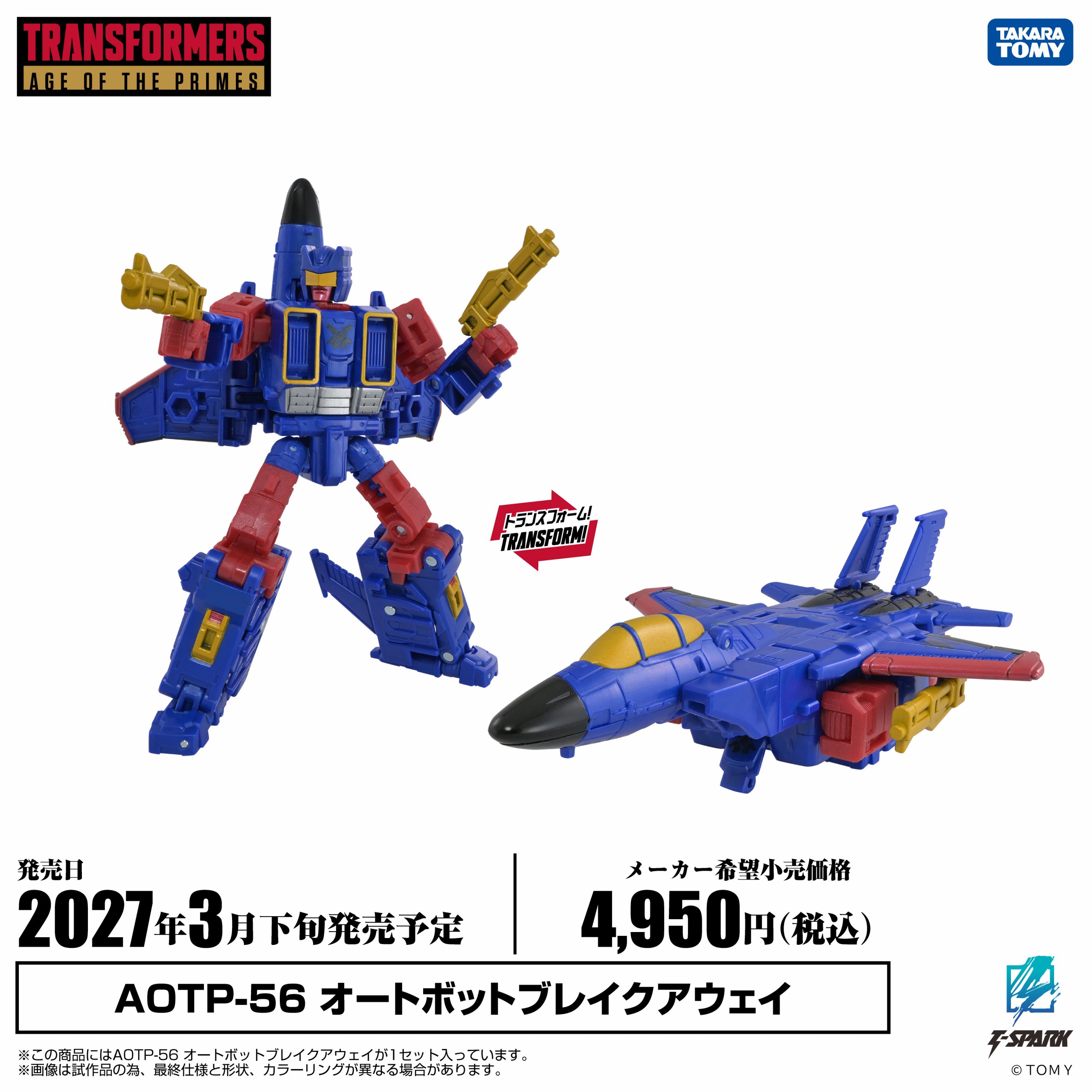 takara-tomy-aotp-guzzle-cybershark-alpha-bravo-sky-guard-breakaway-tspark-official-(34a).jpg