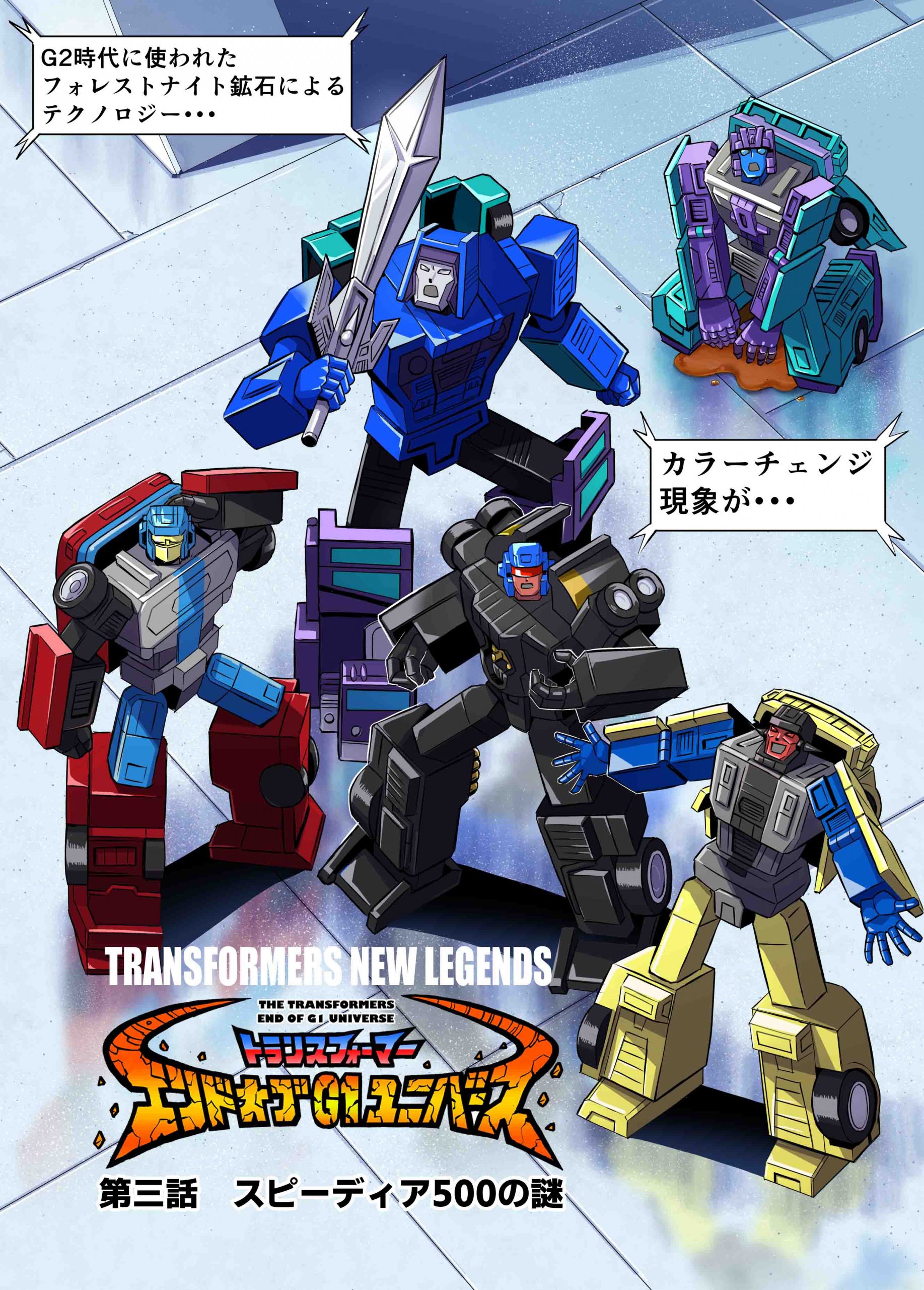 Takara-Tomy-New-Legends-Menasor-G2-Color-Ver.-Web-Manga-04.jpg
