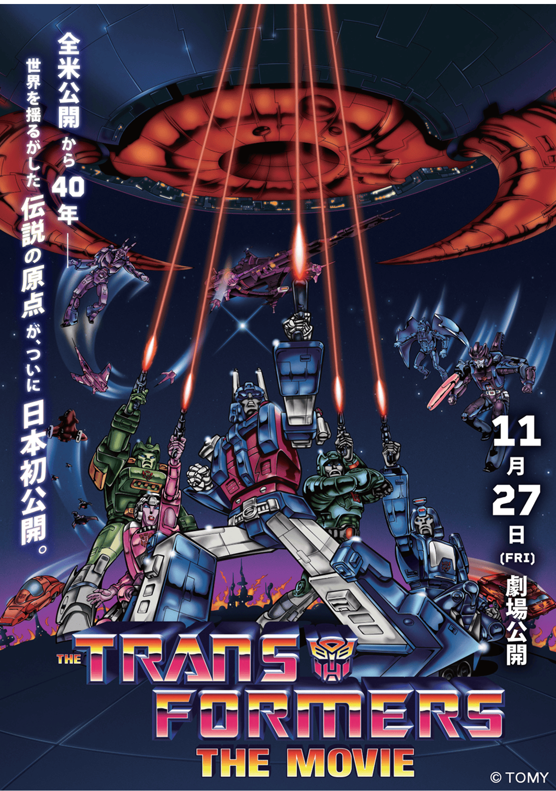 tf-tm-jpn-2026-png.38724