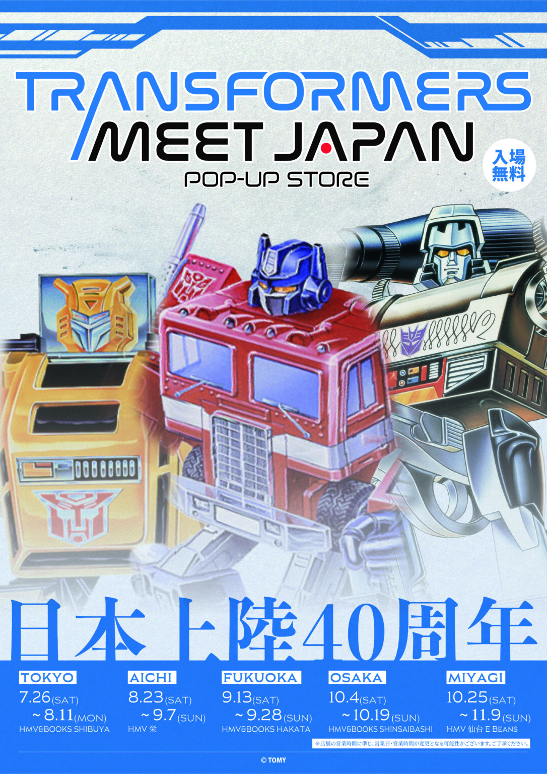 TFMJ_A4-1086x1536.jpg