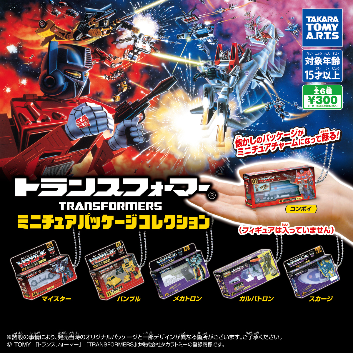 transformers-miniature-package-collection-1-coming-soon-from-takara-tomy-arts-(17).jpg