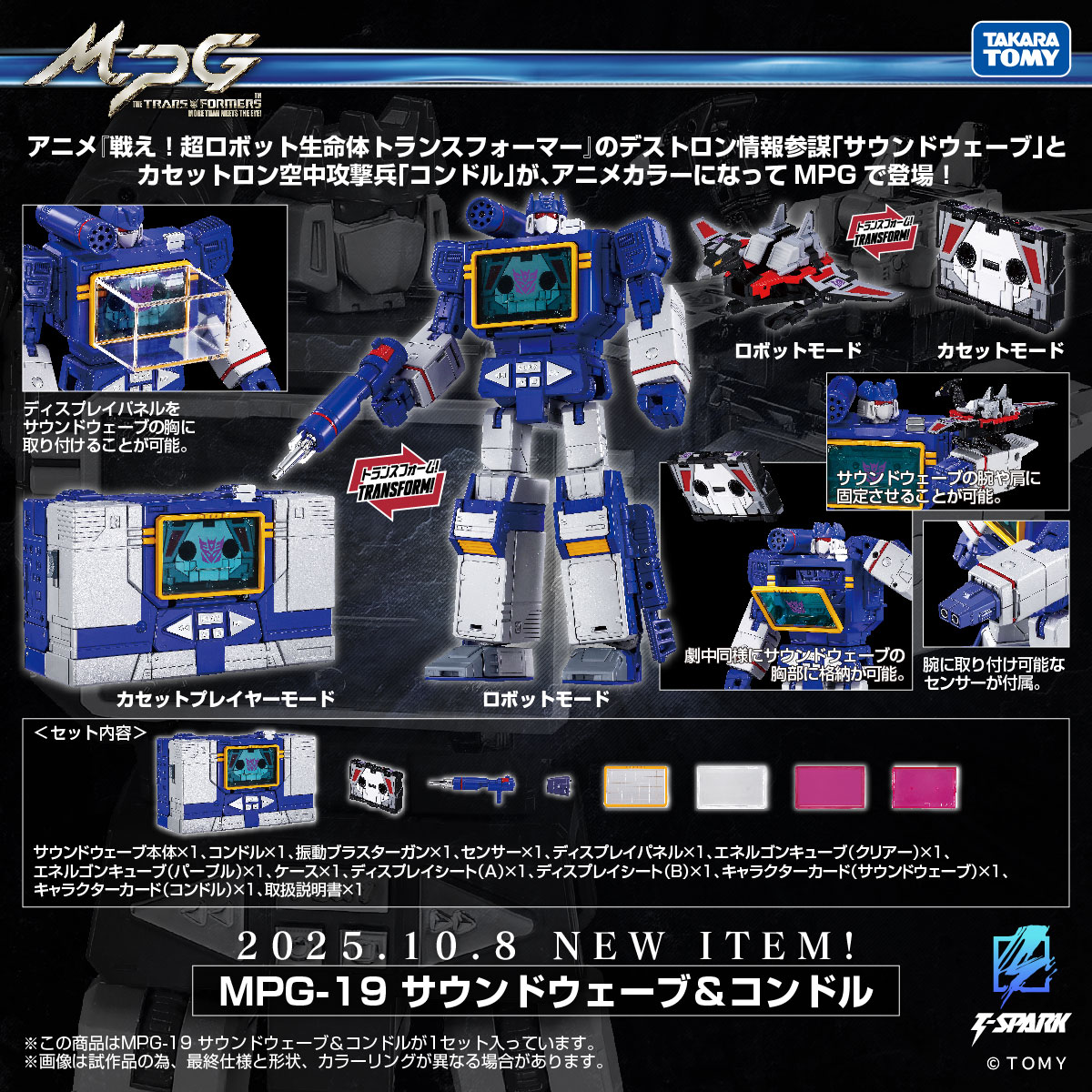 Transformers-MPG-13-Soundwave-Laserbeak-New-Promotional-Image.jpg