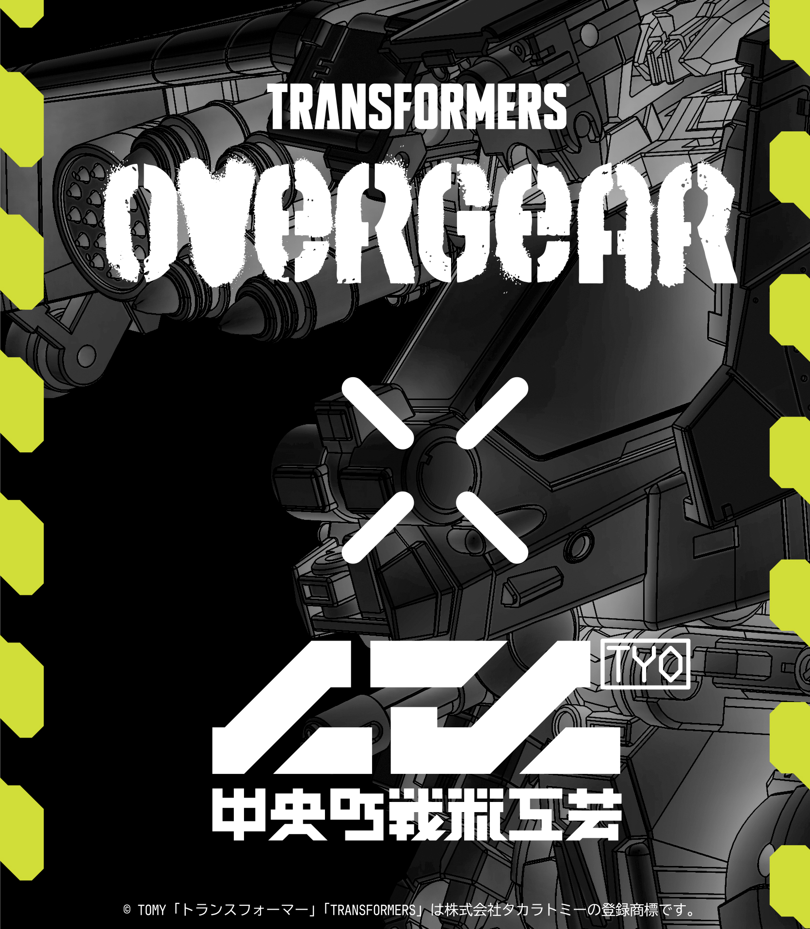 transformers-overgear-x-chuo-town-tactical-craft-collaboration-coming-soon-(11).jpg