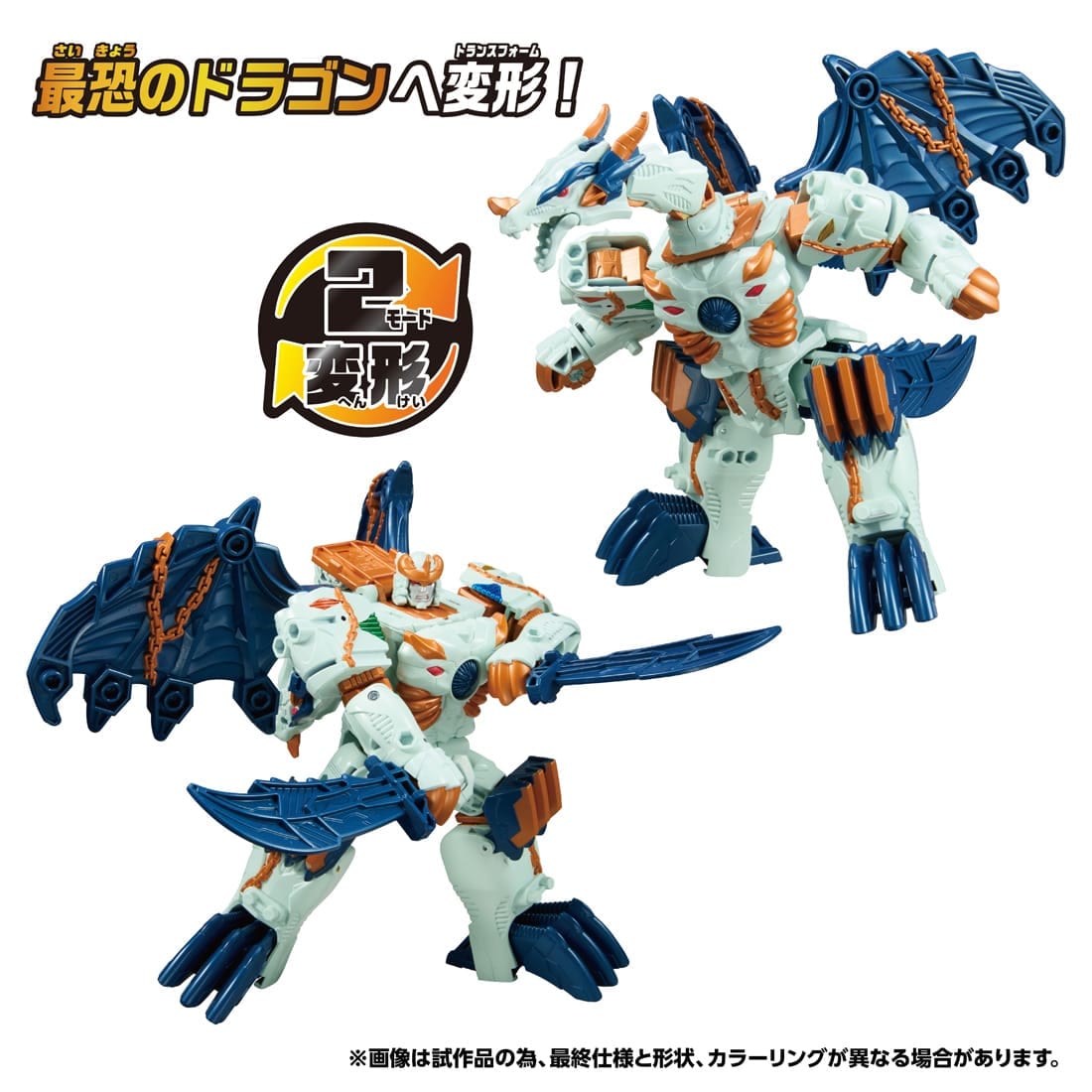 Transformers-Wild-King-WKW-EX-Undead-Dragnus-1.jpg