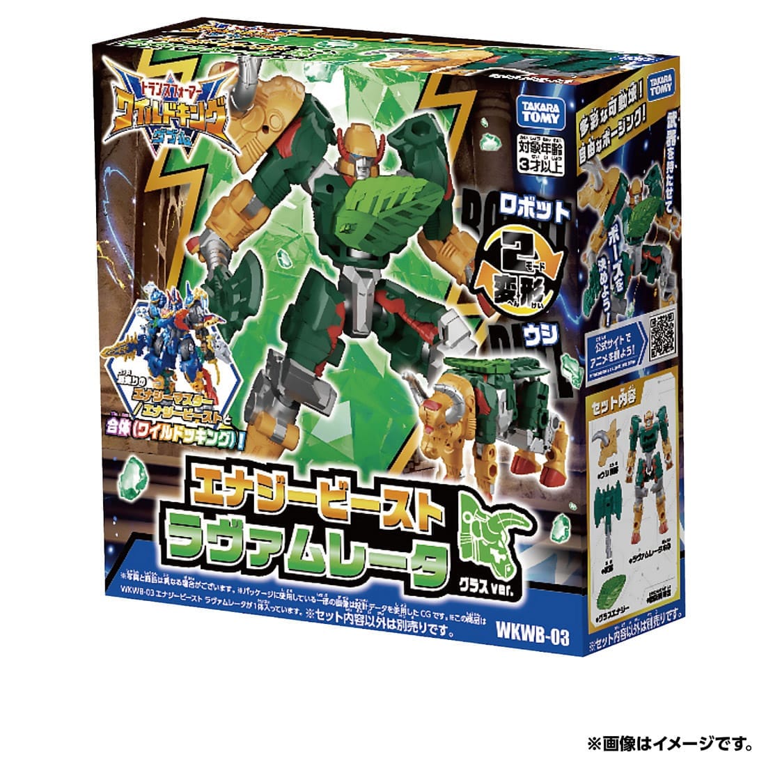 Transformers-Wild-King-WKWB-03-Energy-Beast-Lavamulator-Grass-ver.9.jpg