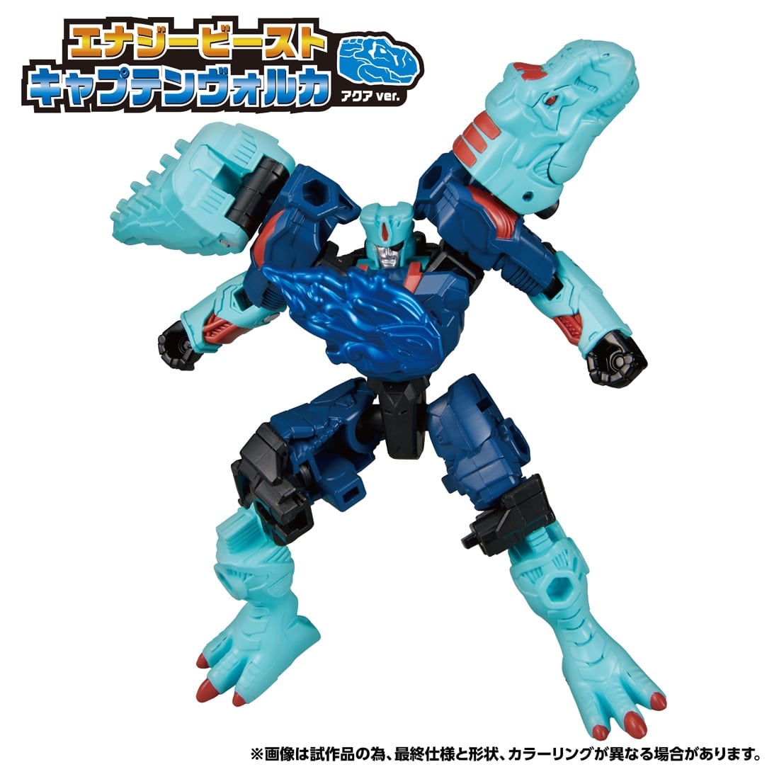Transformers-Wild-King-WKWB-07-Energy-Beast-Captain-Volca-Aqua-ver.-6.jpg
