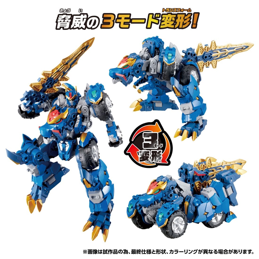 Transformers-Wild-King-WKWM-01-Energy-Master-Rexblade-1.jpg