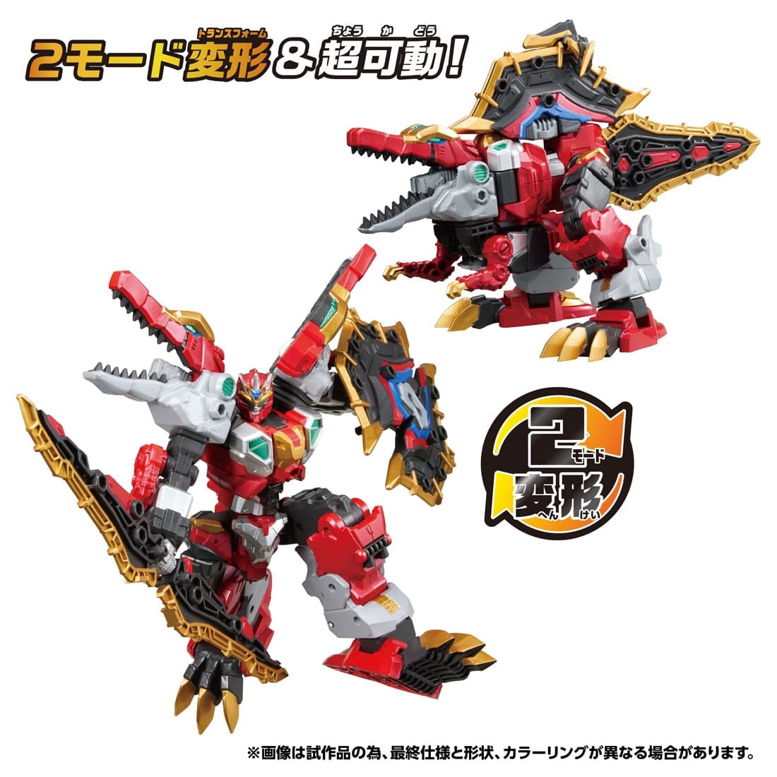 Transformers-Wild-King-WKWM-02-Energy-Master-Spino-Escudo-1.jpg
