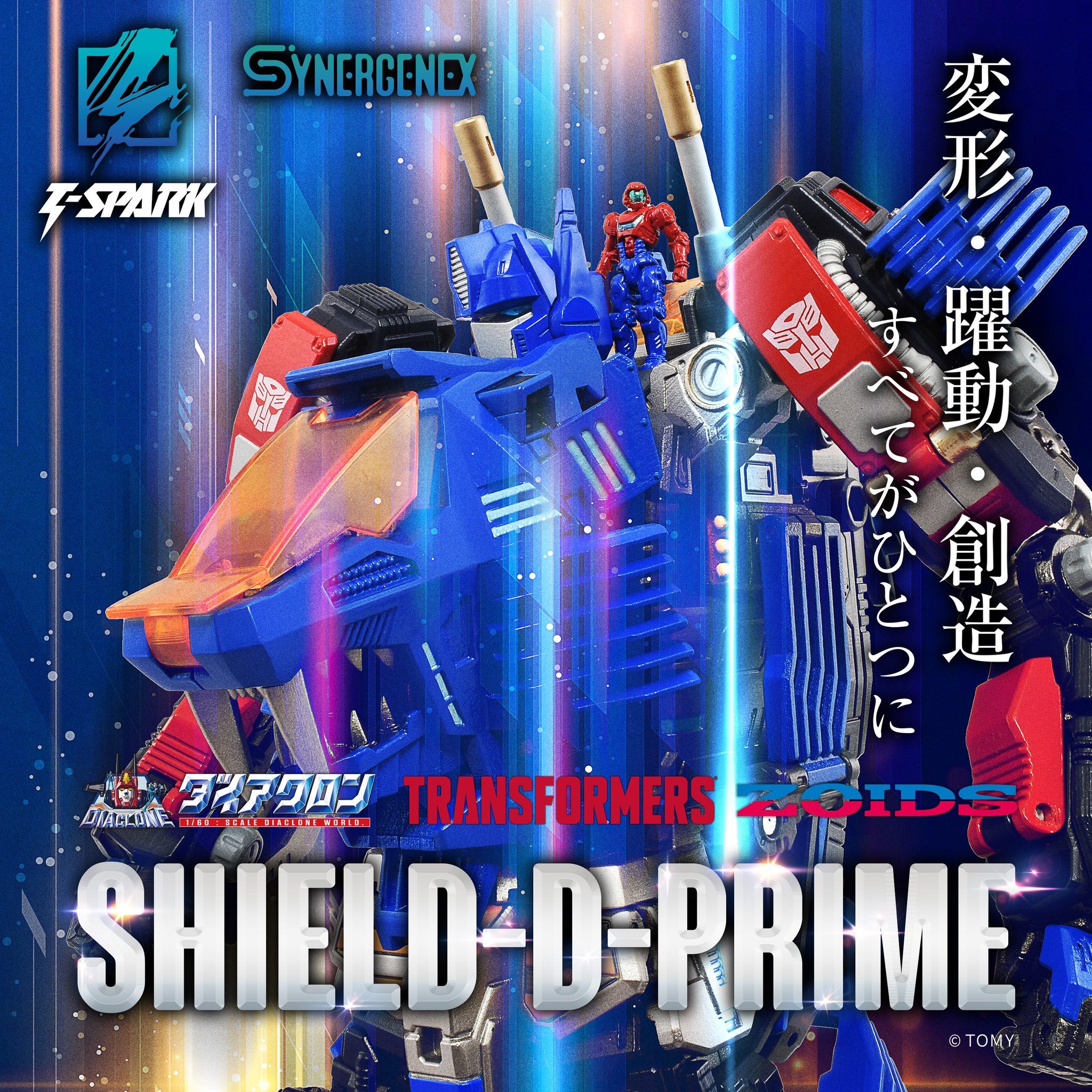 ZOIDS6.jpg