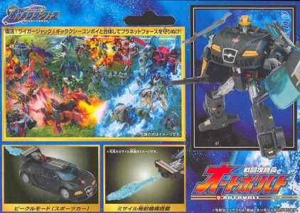 transformers-galaxy-force-gc-17-autovolt.jpg
